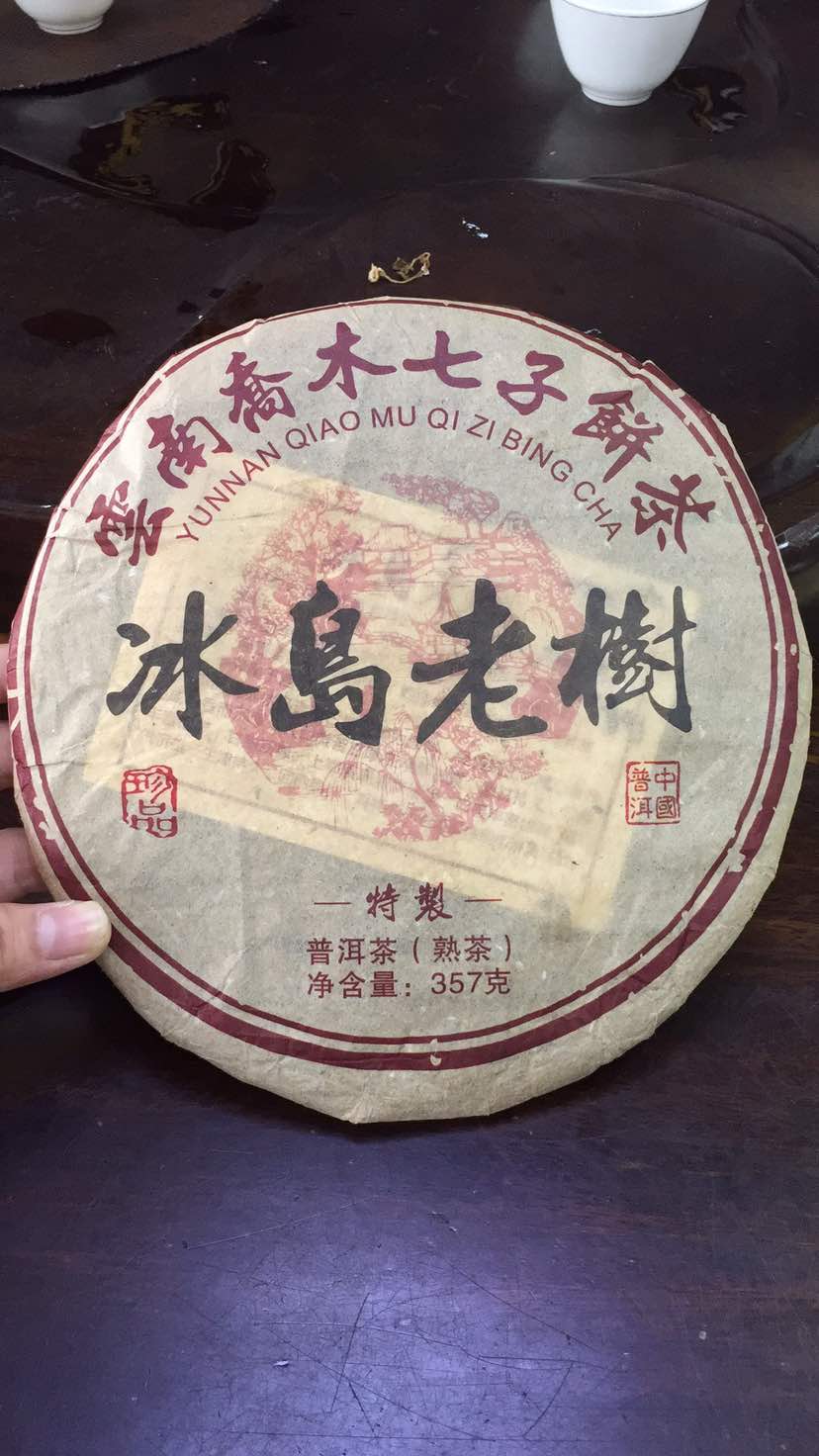 云南古树普洱茶饼冰岛老树熟茶礼盒茶饼,一盒一饼装